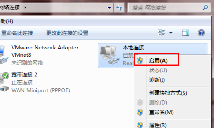 windows7禁用网络怎么恢复