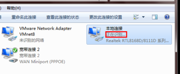 windows7禁用网络怎么恢复