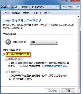 windows7用户账户怎么取消锁定