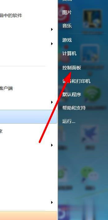 如何解决windows7中无线网络无法连接