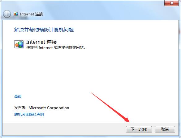 如何解决windows7中无线网络无法连接