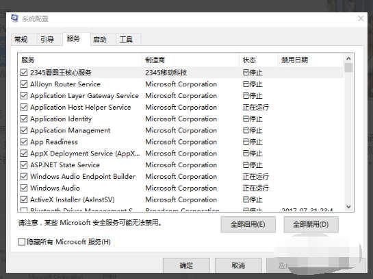 如何设置windows7最流畅的方法