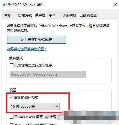 如何设置windows7游戏强制窗口化