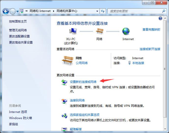 windows7系统如何设置宽带连接上网