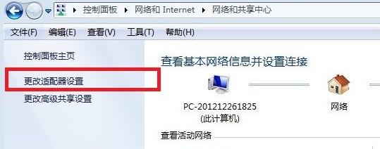 windows7系统默认网关不可用怎么办