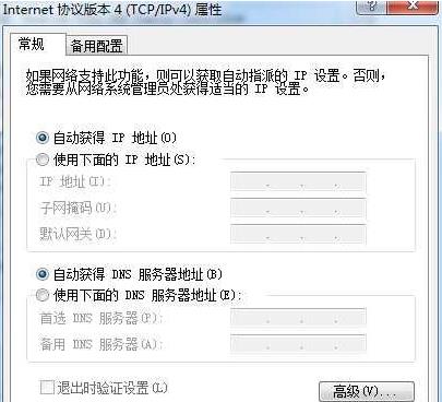 windows7系统默认网关不可用怎么办