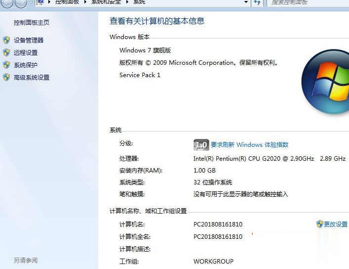 windows7旗舰版永久激活码