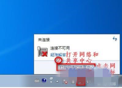 Win7笔记本无法连接无线网络wifi的解决方法