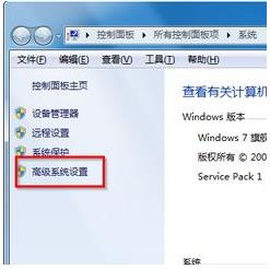 windows7工作组设置名称的方法