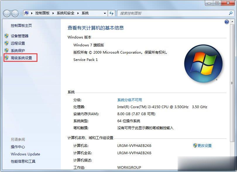 windows7电脑c盘的清理方法