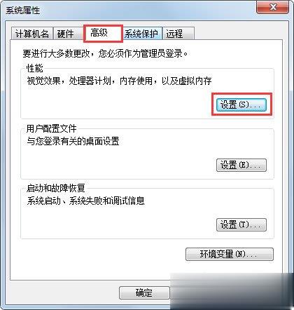 windows7电脑c盘的清理方法