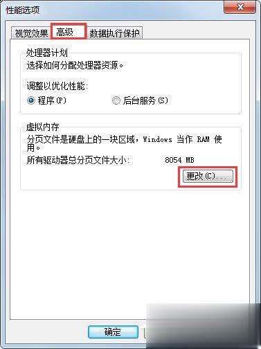 windows7电脑c盘的清理方法