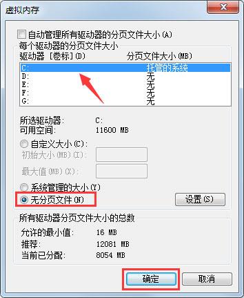 windows7电脑c盘的清理方法