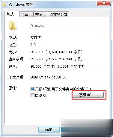 windows7电脑c盘的清理方法