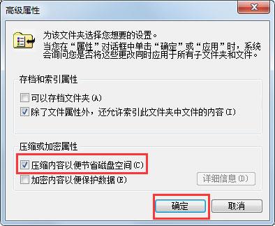 windows7电脑c盘的清理方法