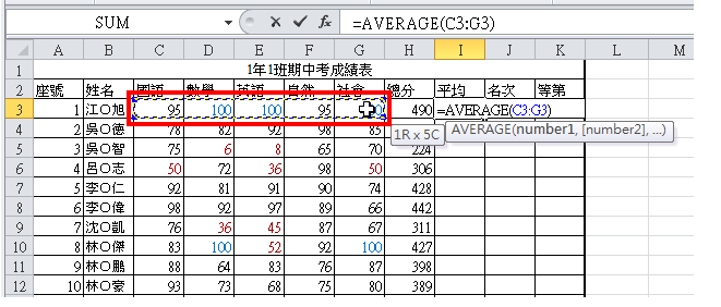 Excel 2010计算成绩的总分和平均