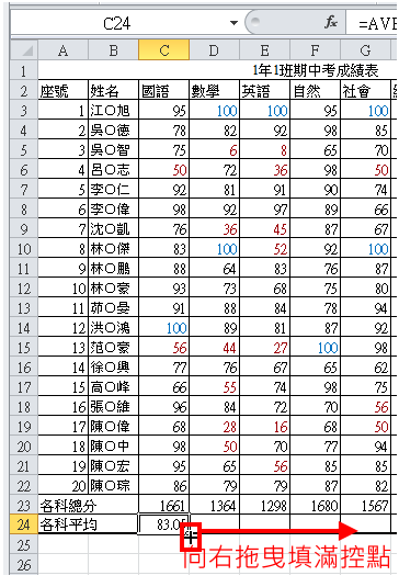 Excel 2010计算成绩的总分和平均