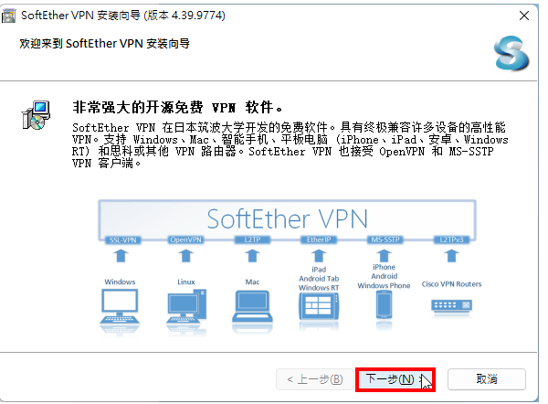 免费VPN中继伺服器VPN Gate