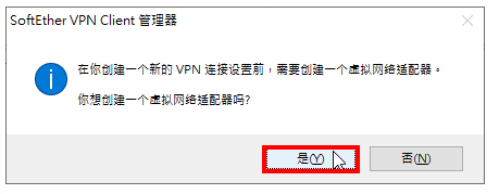 免费VPN中继伺服器VPN Gate