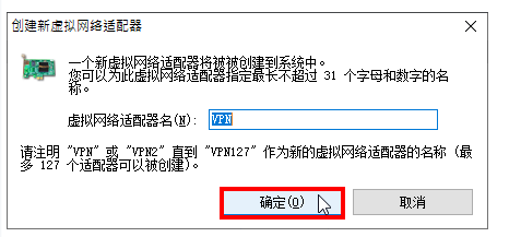 免费VPN中继伺服器VPN Gate