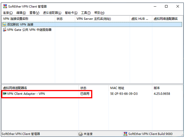 免费VPN中继伺服器VPN Gate