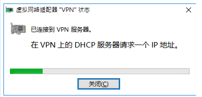 免费VPN中继伺服器VPN Gate