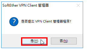 免费VPN中继伺服器VPN Gate