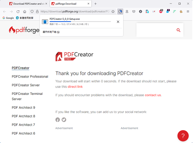 免费PDF转换软体PDFCreator