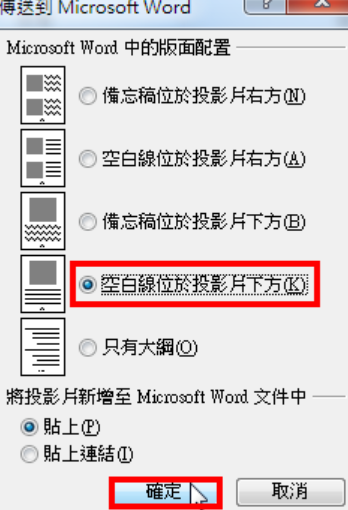 PowerPoint2010建立讲义