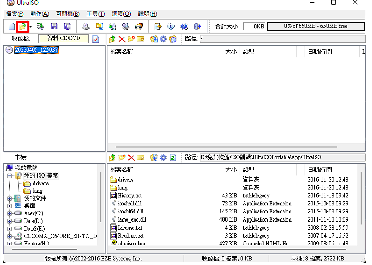 WimBuilder2安装驱动程式