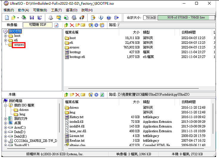 WimBuilder2安装驱动程式