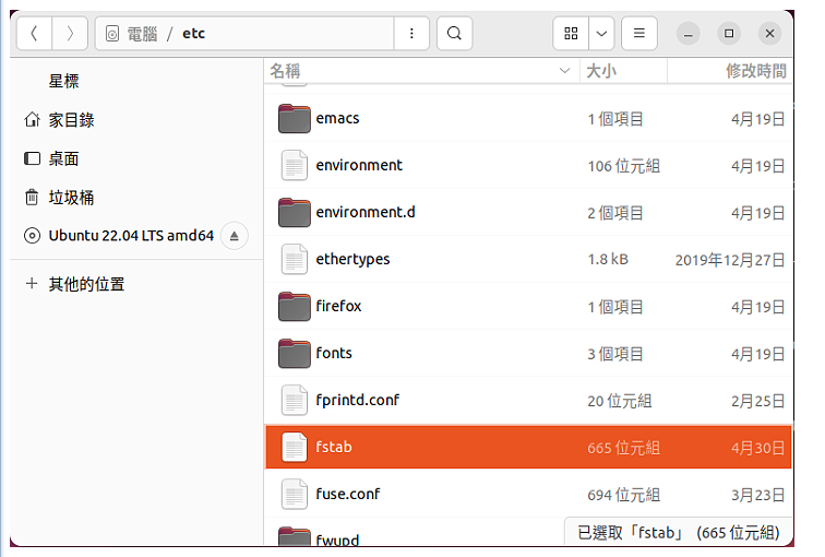 Ubuntu 22.04以root的身分开启档案总管