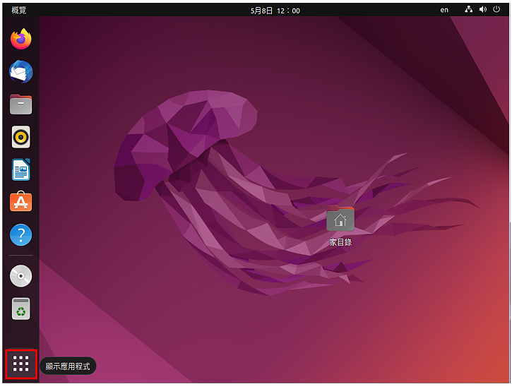 Ubuntu 22.04安装VirtualBox