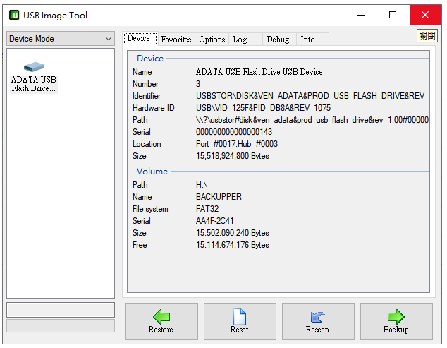 USB Image Tool还原USB随身碟