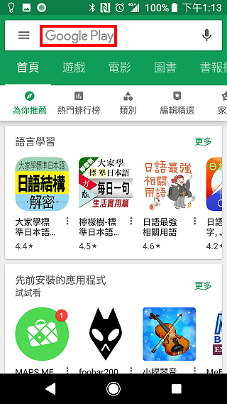 手机VPN中继伺服器程式VPN Gate List