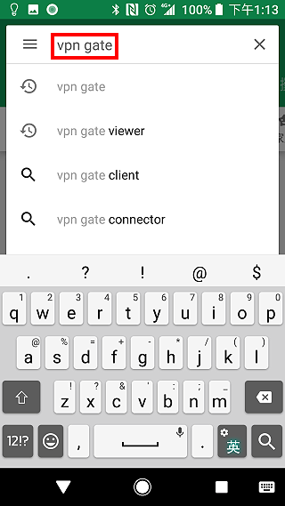 手机VPN中继伺服器程式VPN Gate List