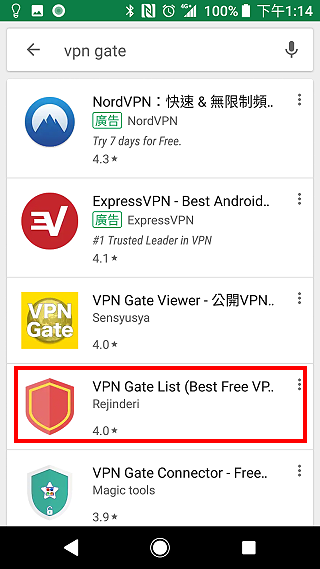 手机VPN中继伺服器程式VPN Gate List