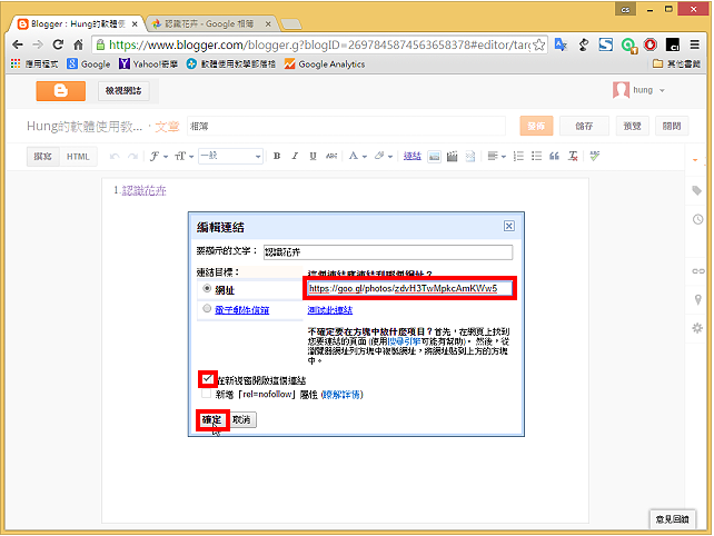 Blogger连结Google相簿