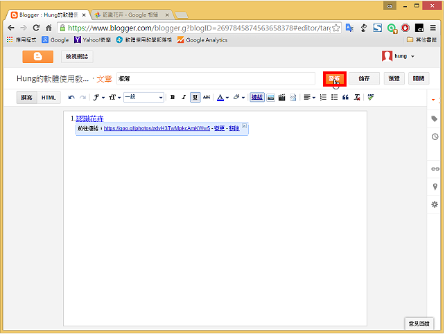 Blogger连结Google相簿