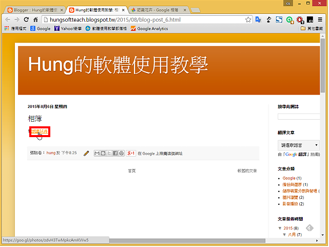 Blogger连结Google相簿