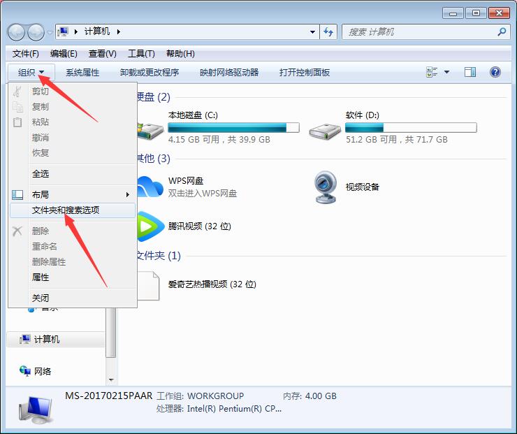 windows7硬盘空间丢失怎么办