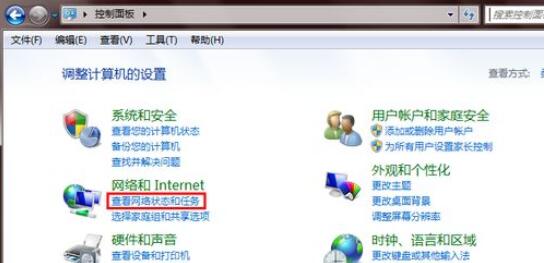 windows7禁用网络怎样恢复