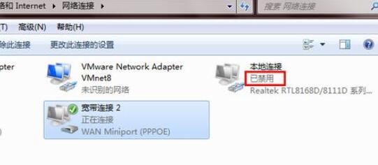 windows7禁用网络怎样恢复