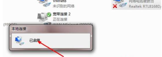 windows7禁用网络怎样恢复