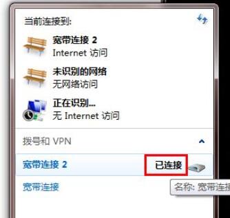 windows7禁用网络怎样恢复