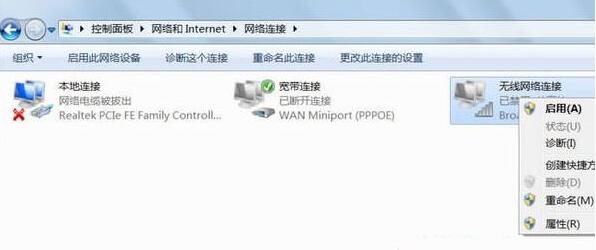 windows7无线网络启用不了怎么办