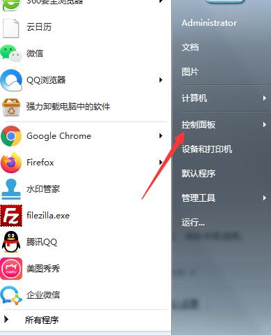 怎么取消windows7的屏保