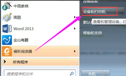 windows7电脑安装pdf虚拟打印机方法