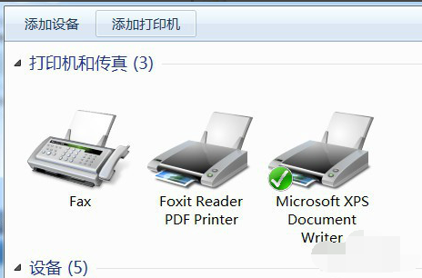 windows7电脑安装pdf虚拟打印机方法