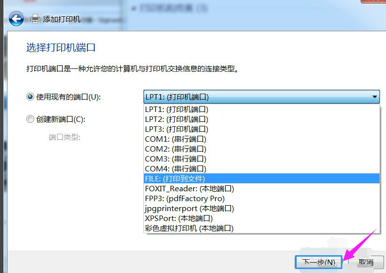 windows7电脑安装pdf虚拟打印机方法